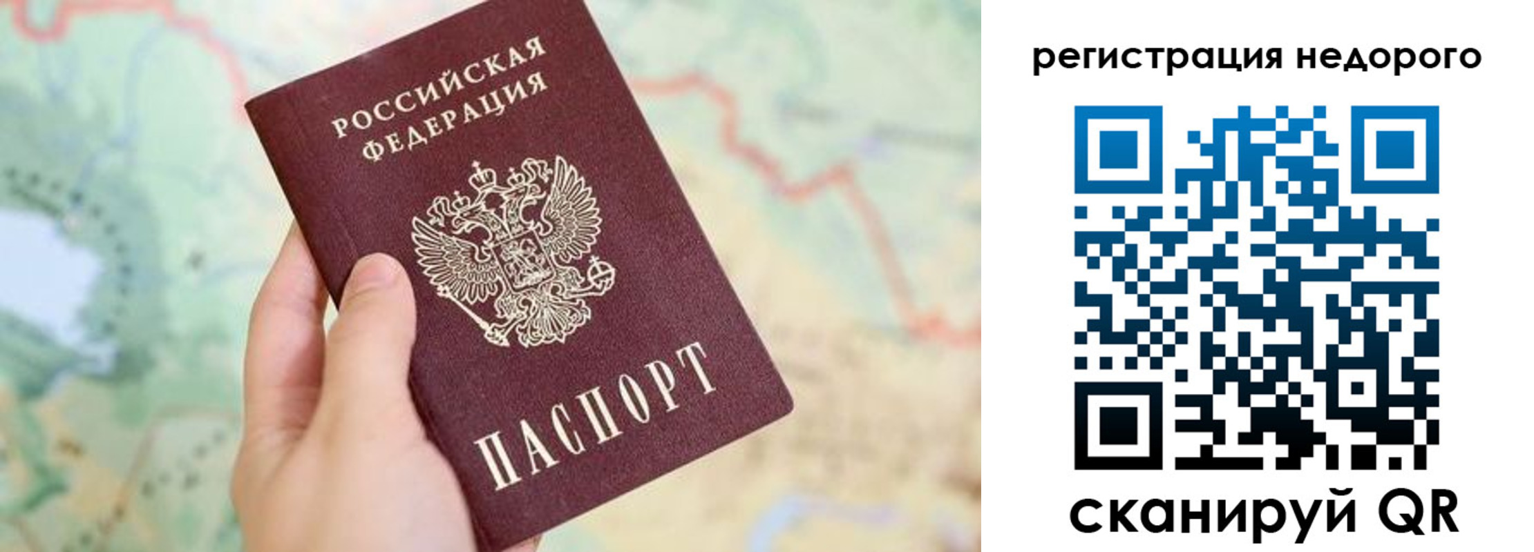 прописка штамп в Черемхово