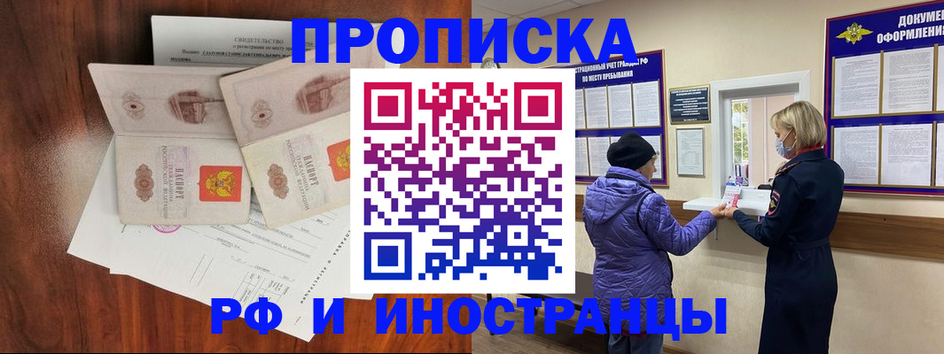 временная регистрация поиск в Черемхово
