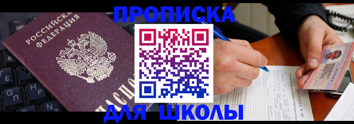 временная регистрация для всех в Черемхово