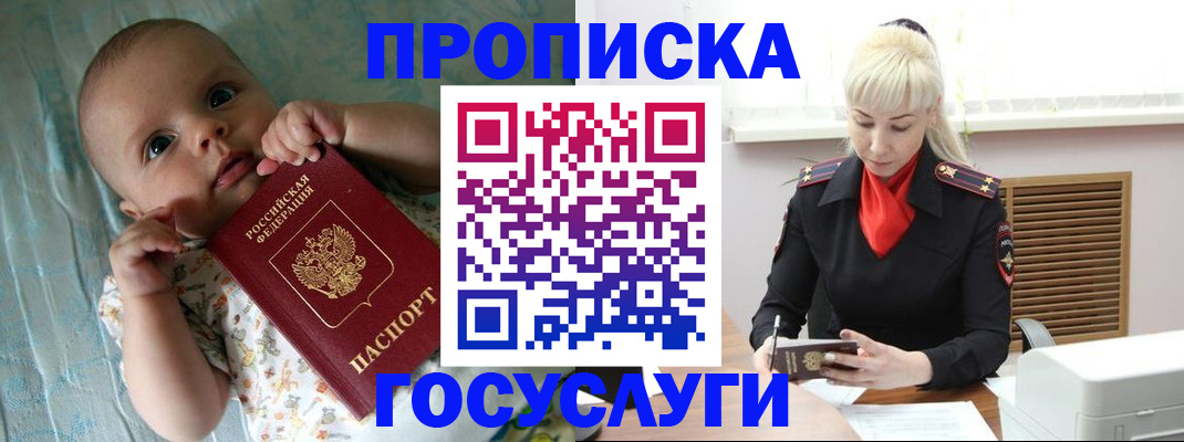 временная регистрация поиск в Черемхово