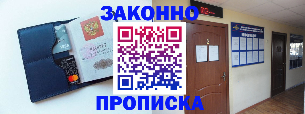 регистрация для дет. сада в Черемхово