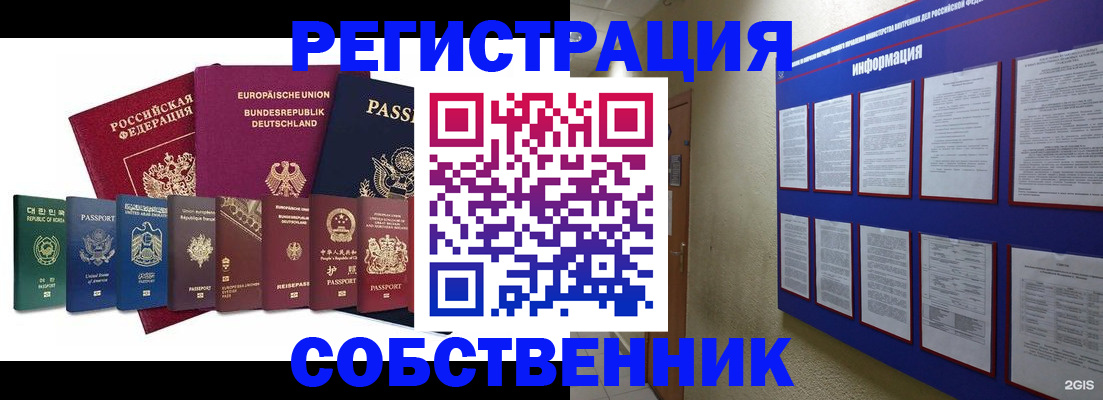 прописка для кредита в Черемхово